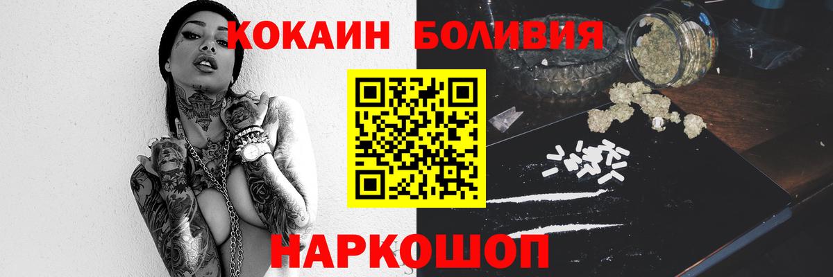 КОКАИН  Кокаин 98%  Вход с VPN  Магнитогорск 