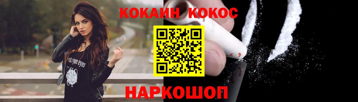 КОКАИН Перу Магнитогорск