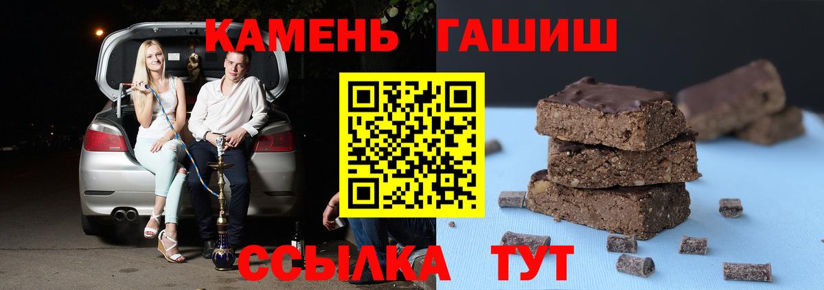 ГАШИШ гарик Магнитогорск