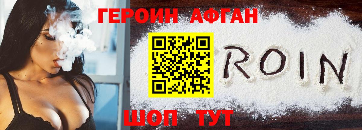 Магнитогорск  Героин афганец  Вход с VPN 