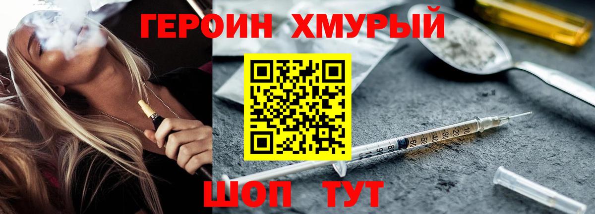 Героин белый Магнитогорск