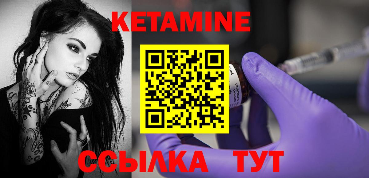 Кетамин ketamine  Вход с VPN  Магнитогорск 