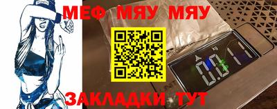 мяу мяу мука Заводоуковск