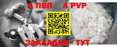 a pvp Жуковский