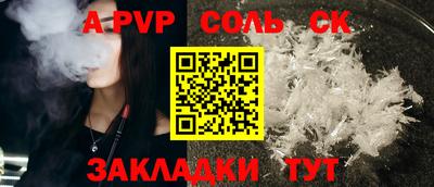 a pvp Жуковский