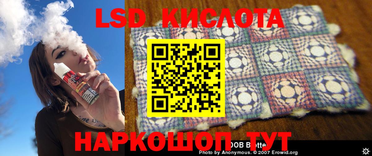 Лсд 25 экстази кислота  Лсд 25 экстази  ЛСД экстази ecstasy  Магнитогорск  Вход с VPN 