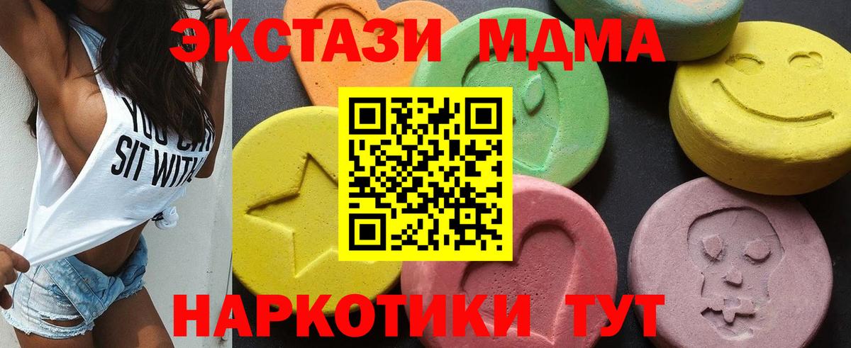 Магнитогорск  MDMA crystal  МДМА Molly  MDMA  Вход с VPN 