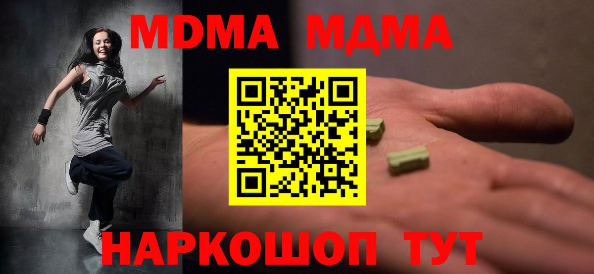 МДМА Molly Магнитогорск