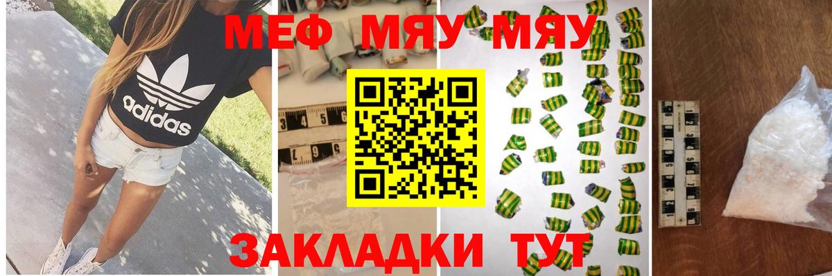kraken вход  МЕФ  Магнитогорск  Меф кристаллы  Вход с VPN  Мефедрон мяу мяу 