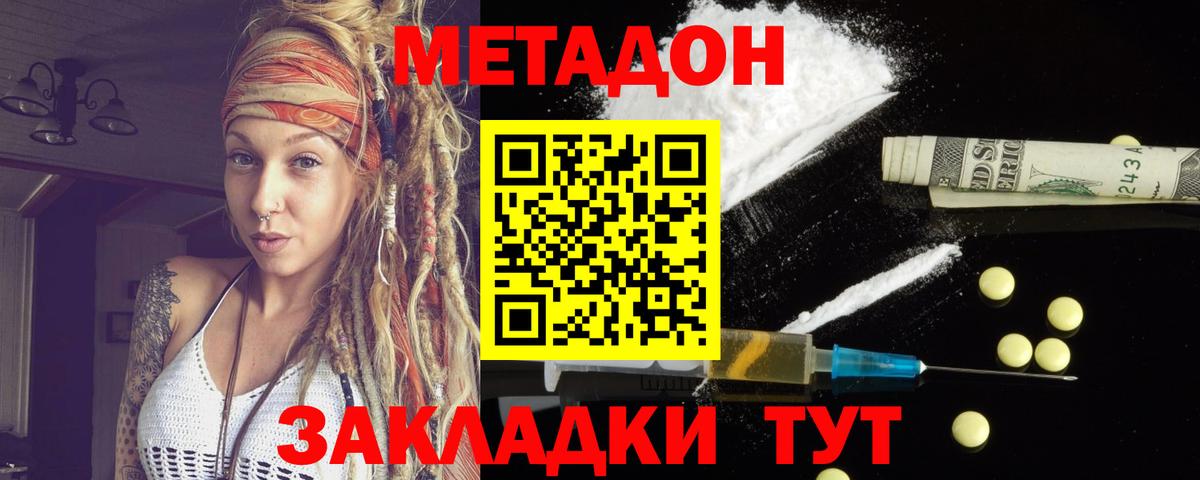 Метадон белоснежный Магнитогорск