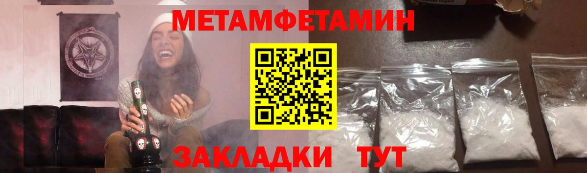 Первитин пудра Магнитогорск