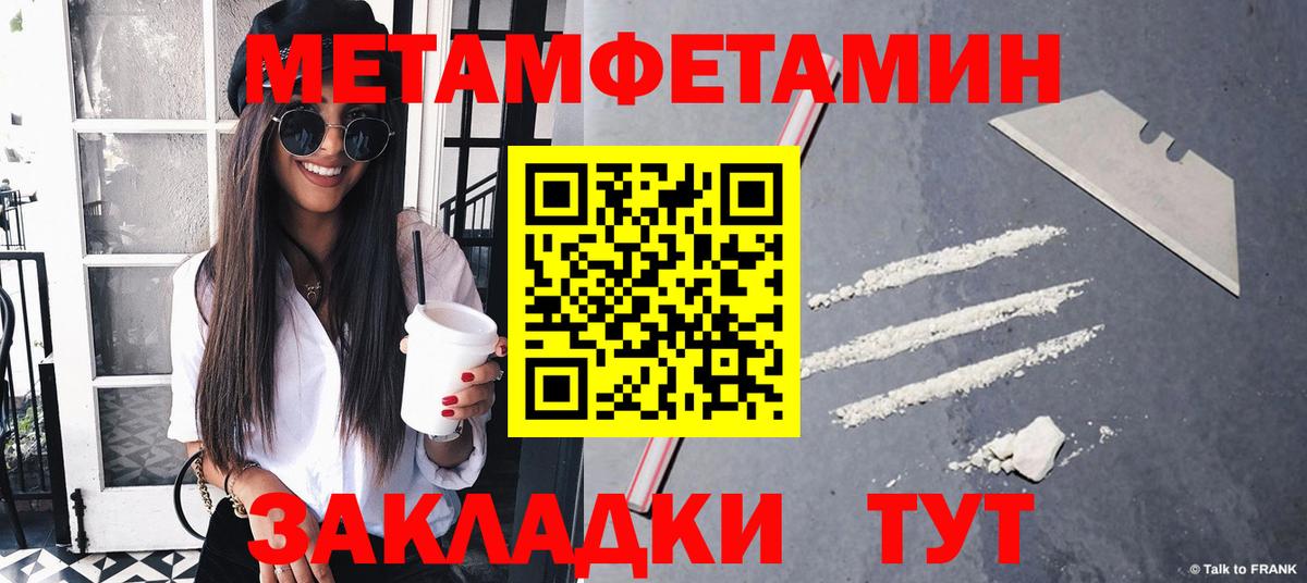 Метамфетамин витя  Вход с VPN  Метамфетамин  Магнитогорск 