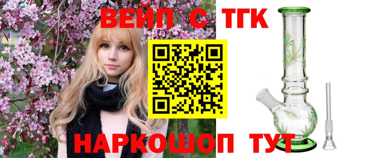ТГК концентрат  Дистиллят ТГК жижа  Магнитогорск  Вход с VPN 