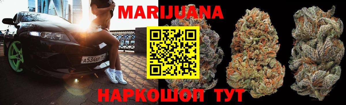 Канабис планчик  Марихуана тримм  Шишки марихуана Bruce Banner  Канабис SATIVA & INDICA  Вход с VPN  Магнитогорск 